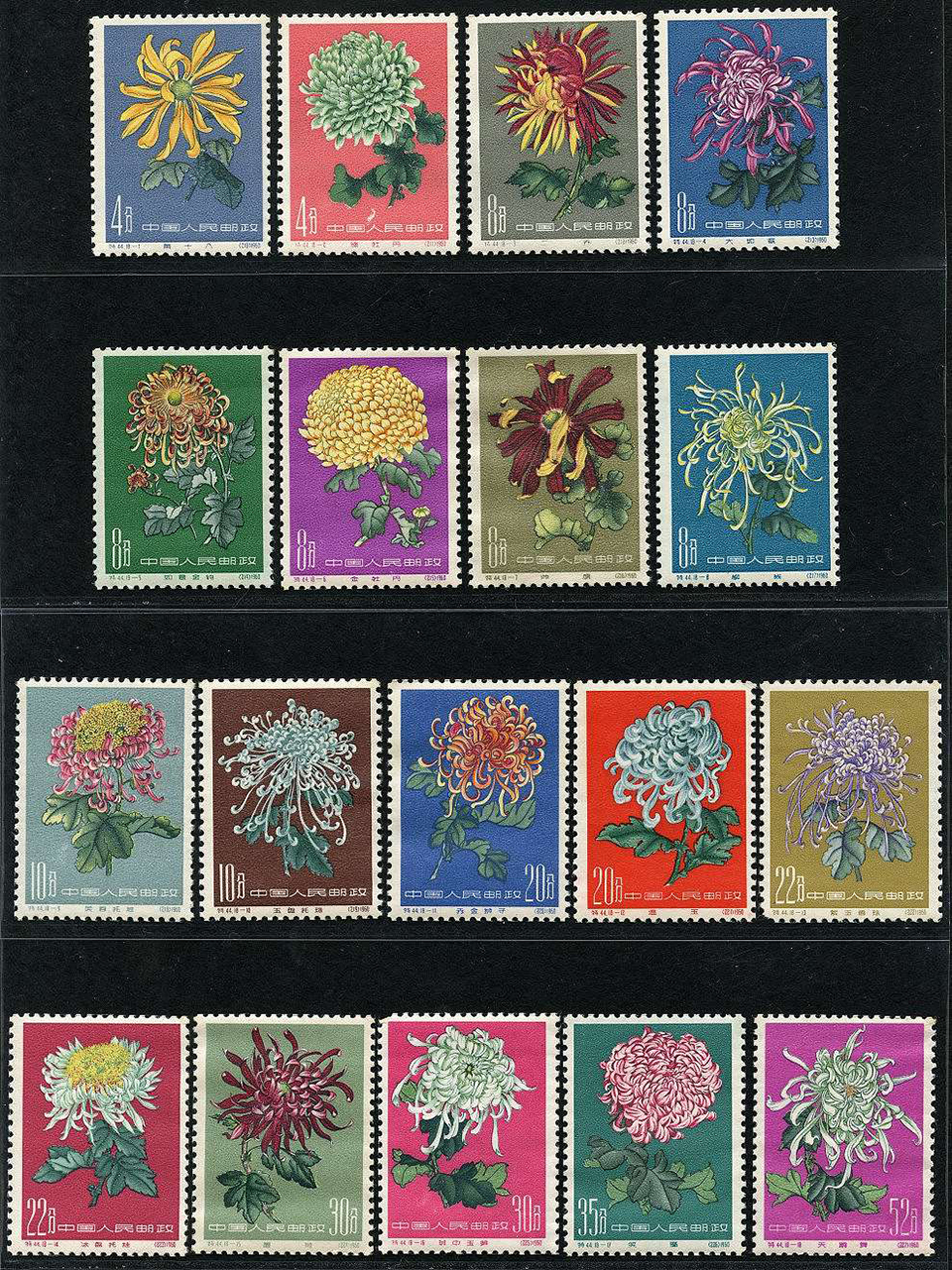 中国切手（花）」（牡丹、きく、ツバキなど）