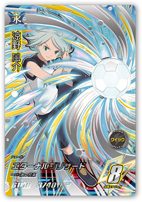 イナズマイレブンAC