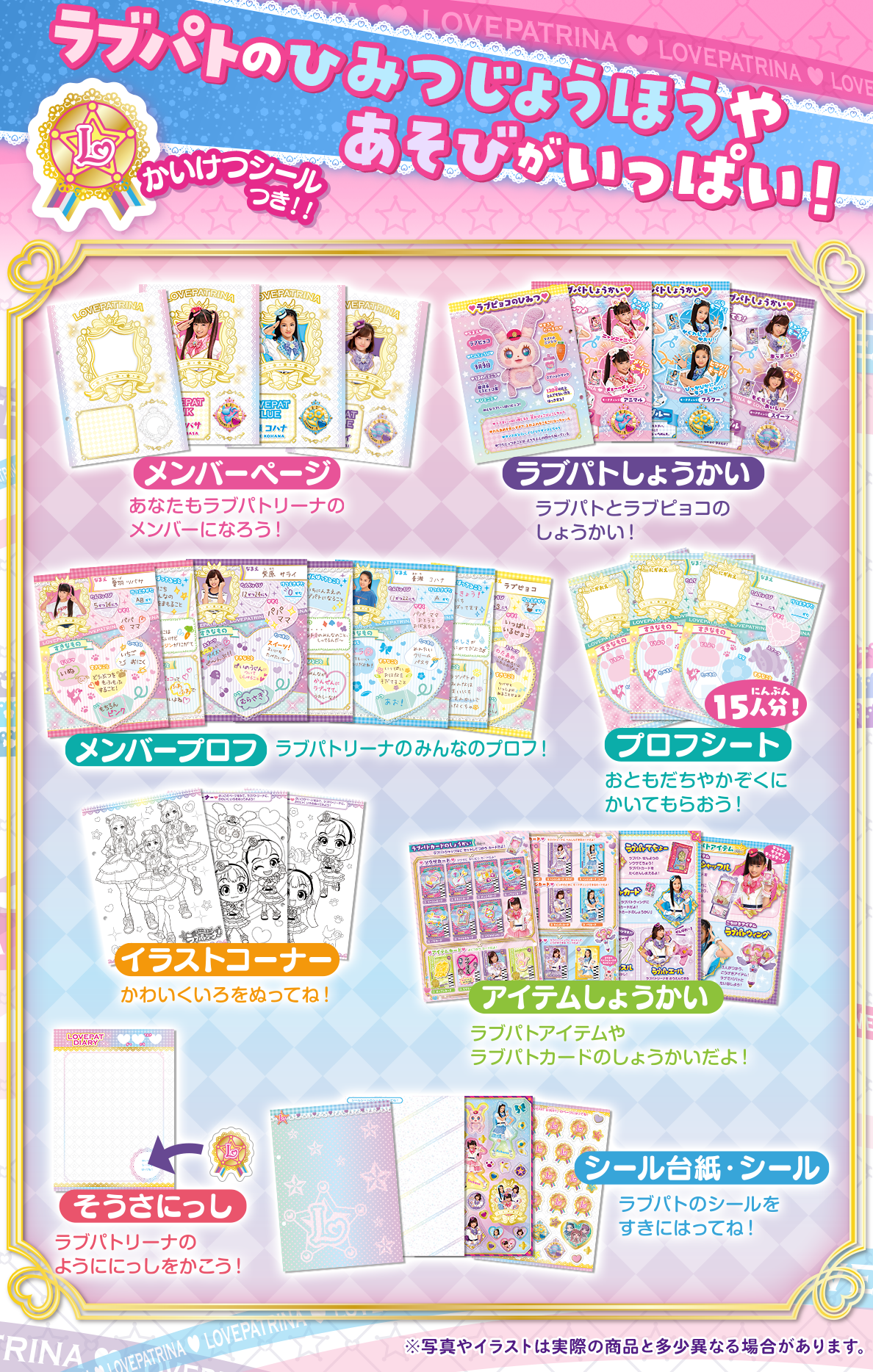 ラブパトてちょー｜おもちゃ｜商品情報｜ポリス×戦士 ラブパトリーナ