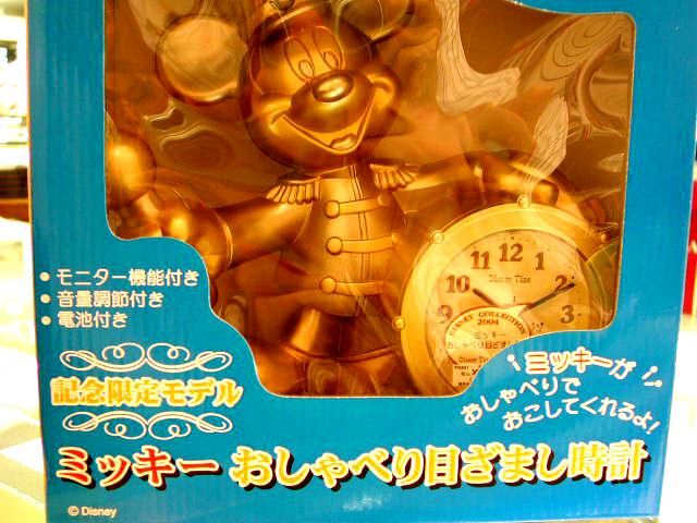 ミッキー75周年限定時計