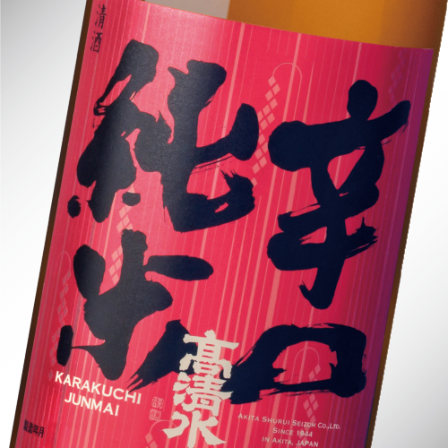 辛口純米 720ml ｜ 秋田の地酒 – 高清水 –