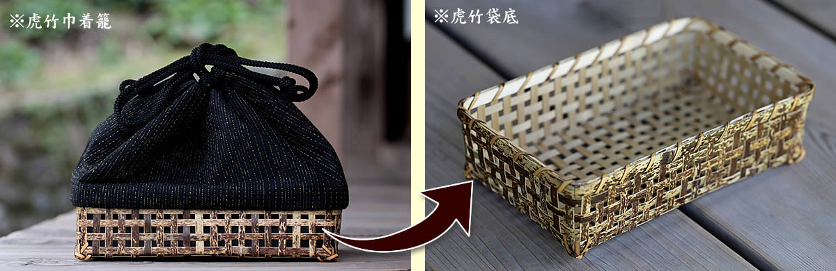 虎竹スクエア茶碗籠 | 虎斑竹専門店 竹虎