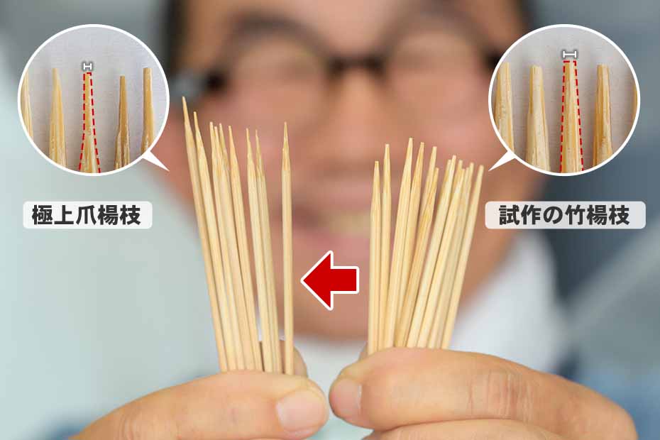 国産・無塗装】竹製＜極上＞爪楊枝（つまようじ）折れない竹楊枝！遂に