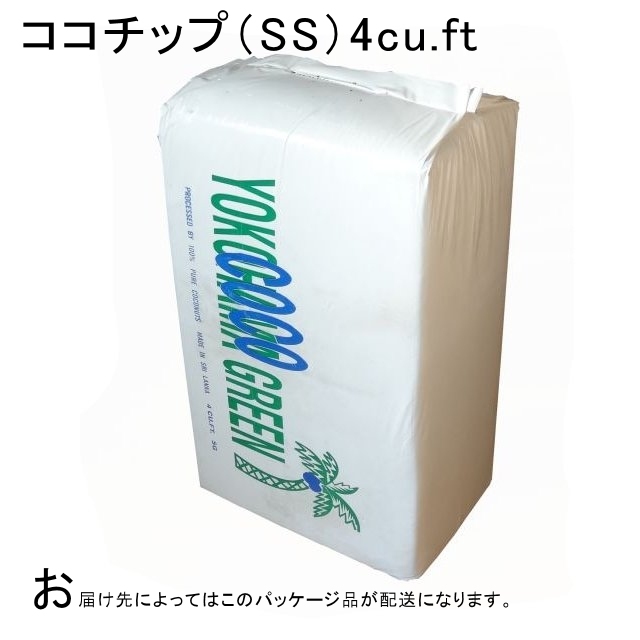 ヤシガラ ハスクチップ 最安値 激安 200L 数量限定 ヤシガラチップ