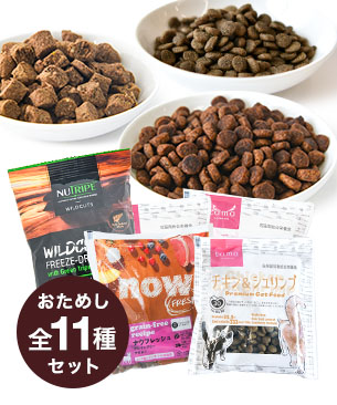 tama ドライフードお試しセット | プレミアムキャットフード専門店