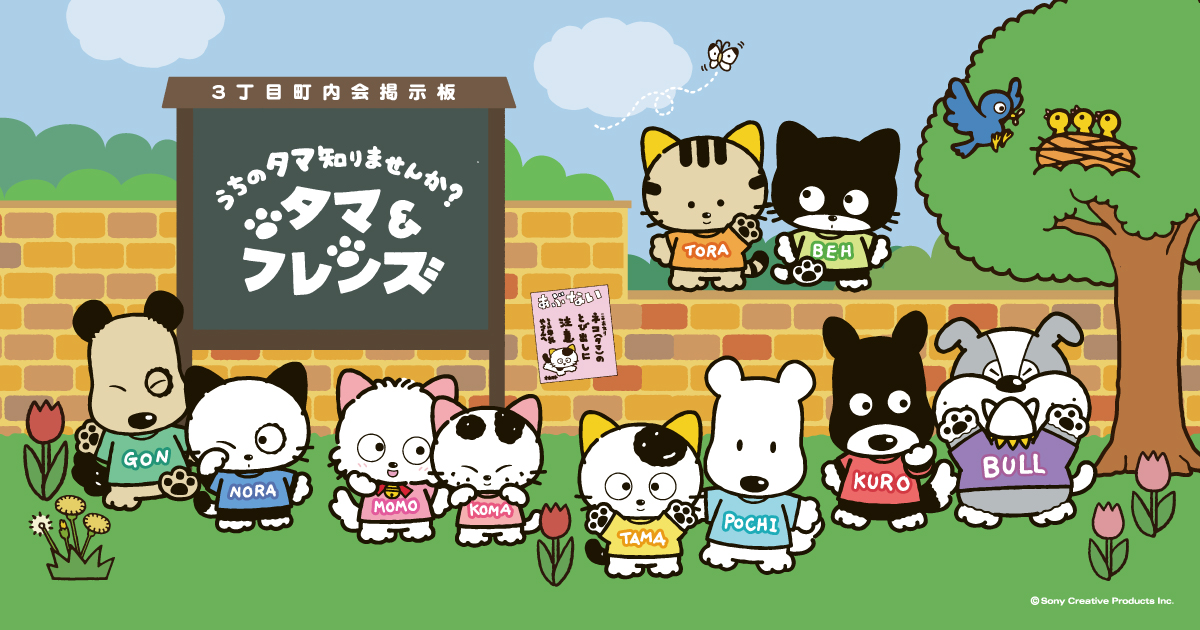 タマ&フレンズハンディクリーナーうちのタマ知りませんかヴィンテージ