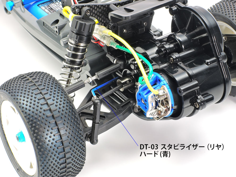 タミヤ ホップアップオプションズ OP.1561 DT-03 スタビライザーセット
