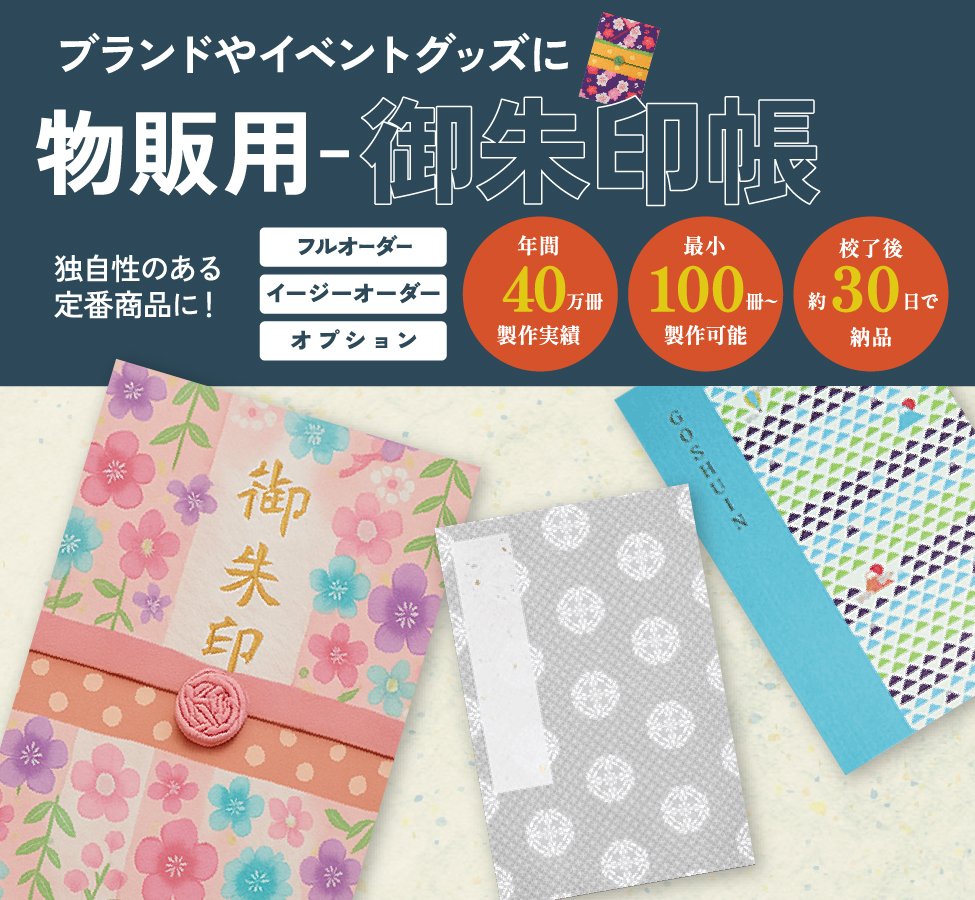 御朱印帳 11冊セット プロフィール説明文お読みください 御朱印帳 11冊