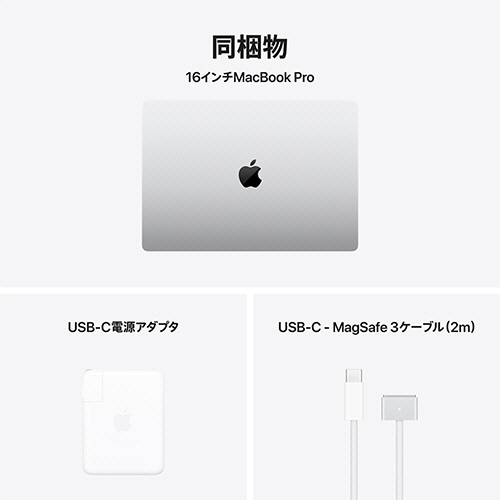 たのめーる】Apple MacBook Pro 16型 M4 Pro(14CPU/20GPU) メモリ24GB
