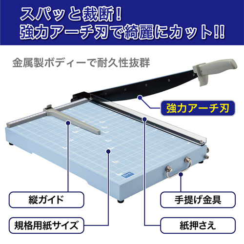 たのめーる】オープン工業 ペーパー裁断器(スチール製) A3サイズ SA