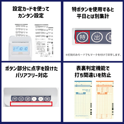 たのめーる】アマノ 時間集計タイムレコーダー MX-1000 1台の通販