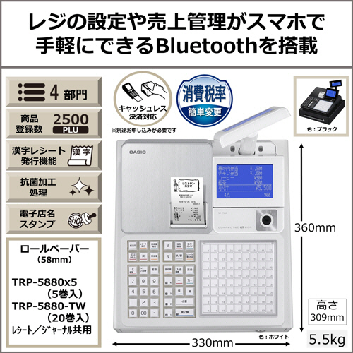カシオレジスターTE-2700フル設定込みPC連携799972