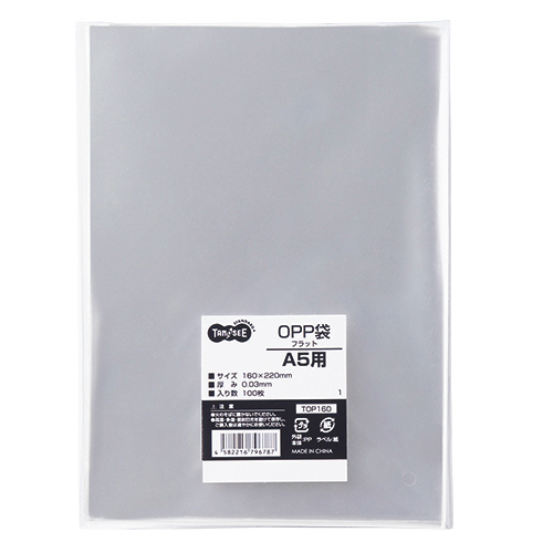 たのめーる】TANOSEE OPP袋 フラット A5用 160×220mm 1セット(1000枚