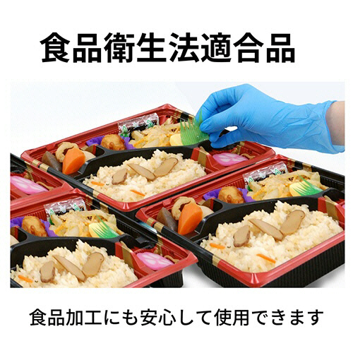 たのめーる】竹虎 タケトラ ニトリル手袋 ブルー SS 1箱(100枚)の通販