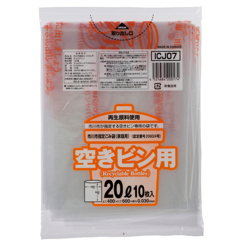 カン・ビンごみ袋横浜環境保全37枚