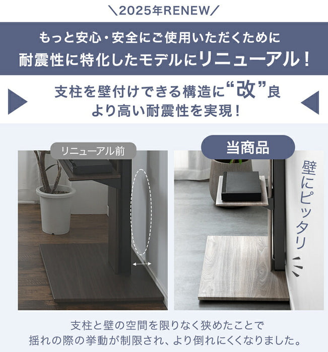 改」耐震テレビスタンド 棚板付き 震度7試験クリア 高さ調整 転倒防止