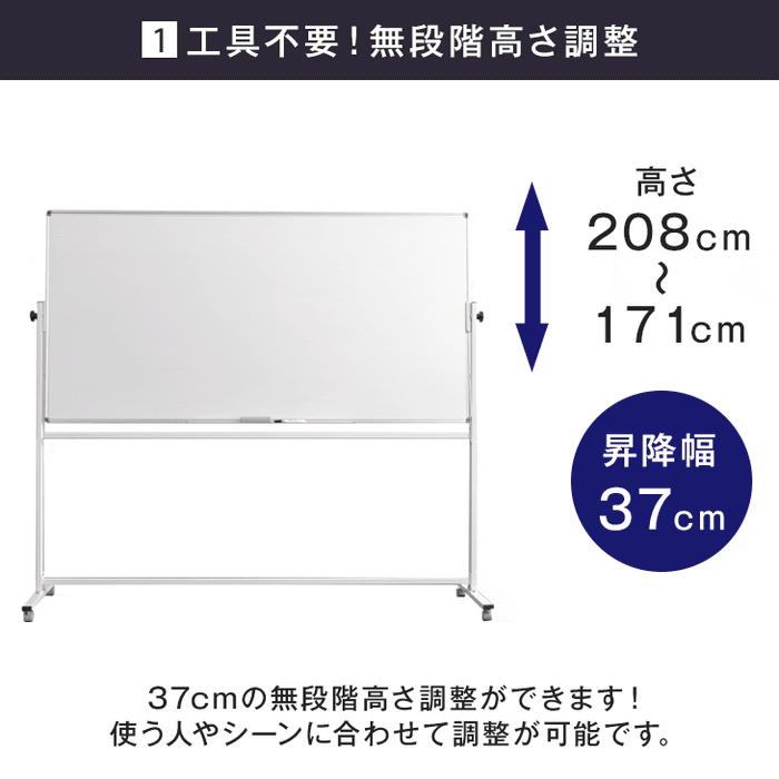 法人様限定 ホワイトボード 180×90 両面仕様 壁面取付も対応 360°回転
