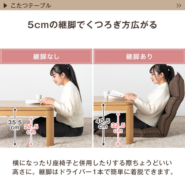 120×80cm］傷に強いUV塗装 こたつ テーブル 石英管ヒーター 継ぎ脚 120