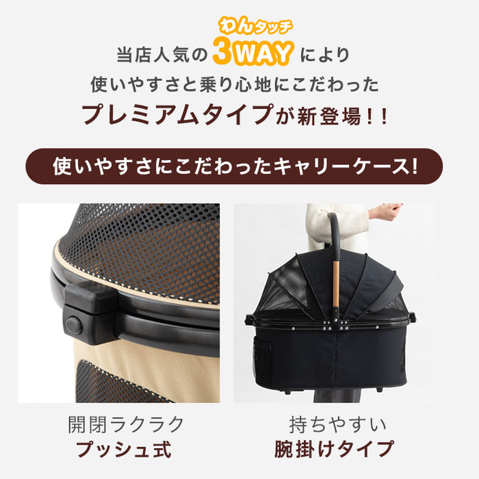 折り畳み わんタッチ 3wayペットカート 分離式 ドリンクホルダー フル