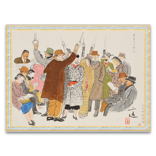 サラリーマン-たんようギャラリー|