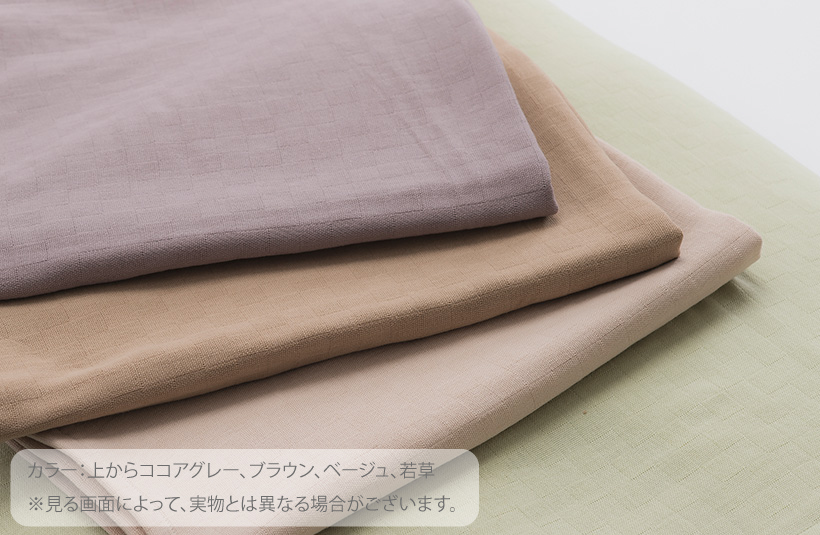 数量限定】アロマグランドバス（110×220cm） - ガーゼシーツ | 八木満