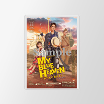 宝塚歌劇 宙組『MY BLUE HEAVEN―わたしのあおぞら―』特集｜タカラヅカ