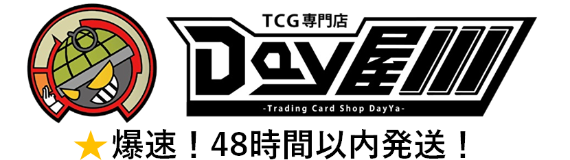 TCG専門店 Day屋 蒲田店 通販サイト / 新しき世界へ ティオ(ARI/S103