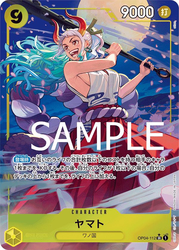 ヤマト 【PRB-01】【SR】【パラレル】【黄】【OP04-112】 - カード