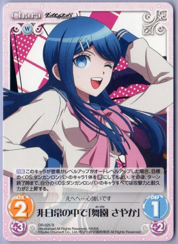 ChaosTCG ダンガンロンパ 超高校級のアイドル 舞園さやか SP サイン SP