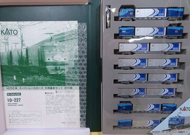 KATO「10-227 M250系 スーパーレールカーゴ 8両基本セット」などN