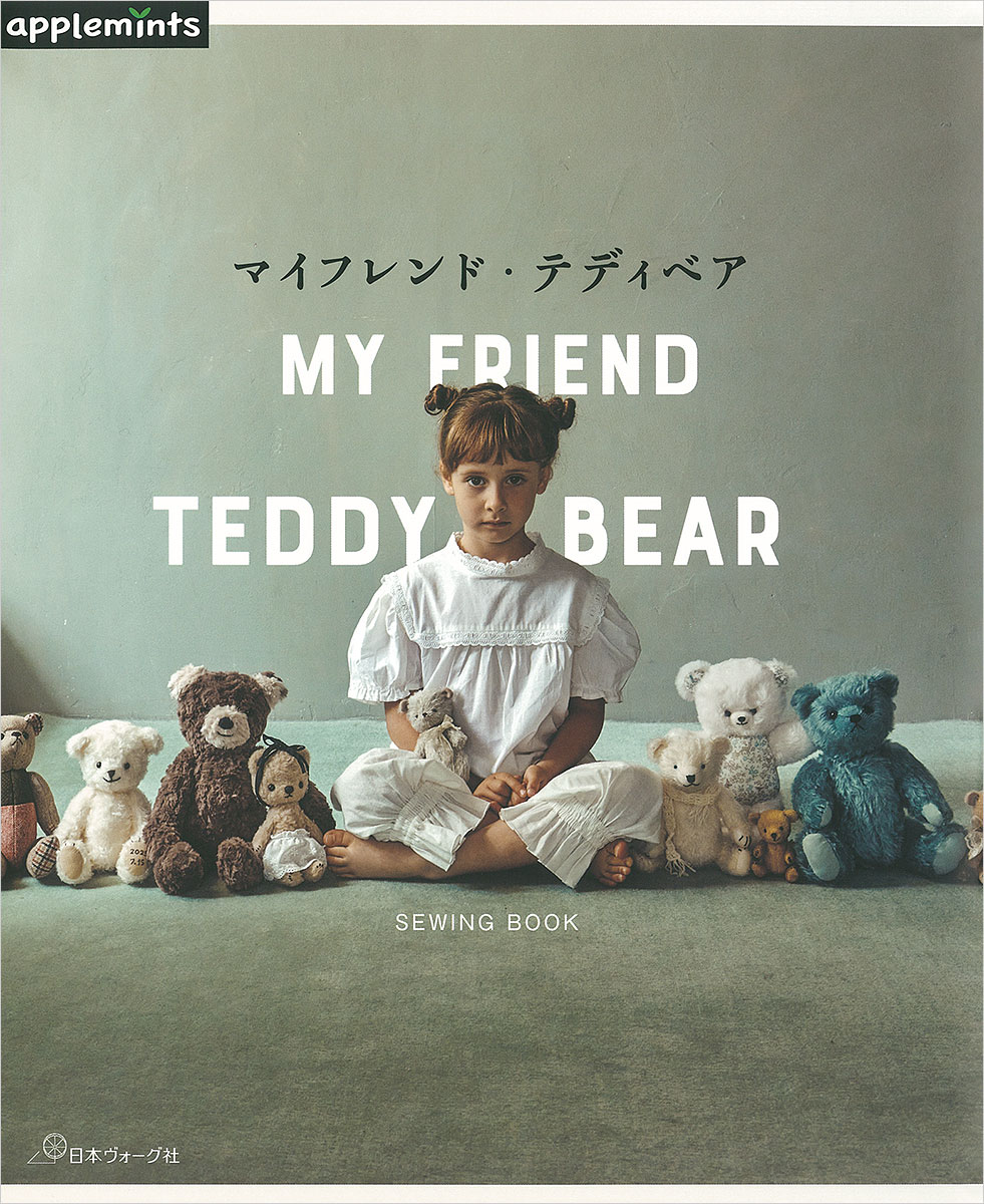 マイフレンド・テディベア: 本｜手づくりタウン by 日本ヴォーグ社