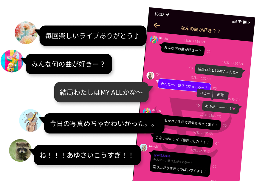 浜崎あゆみオフィシャルファンクラブアプリ「TeamAyu」