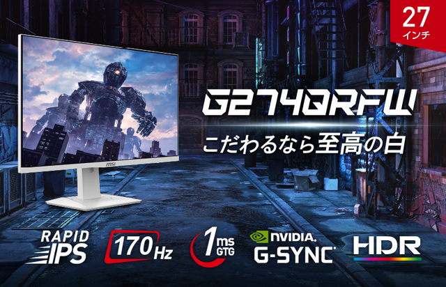 MSIからも白いゲーミングモニターG274QRFW発売。27インチWQHDで170Hz