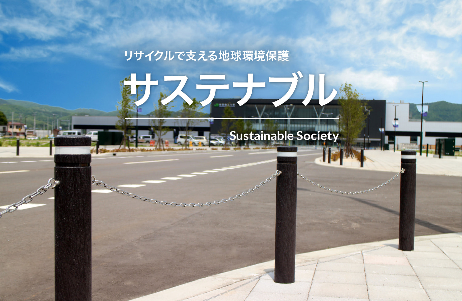 車止めポール・バリカー・ボラードの帝金株式会社