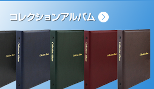 テージー株式会社 | 各種ファイル・アルバムなど事務用品の製造・販売