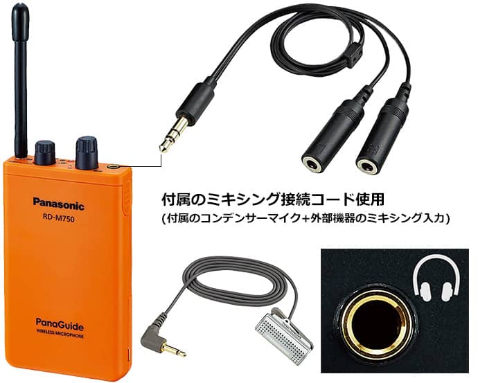 M*i様 パナガイド受信機 2台セット RD-660AZ Paガイドシステム イ M*i