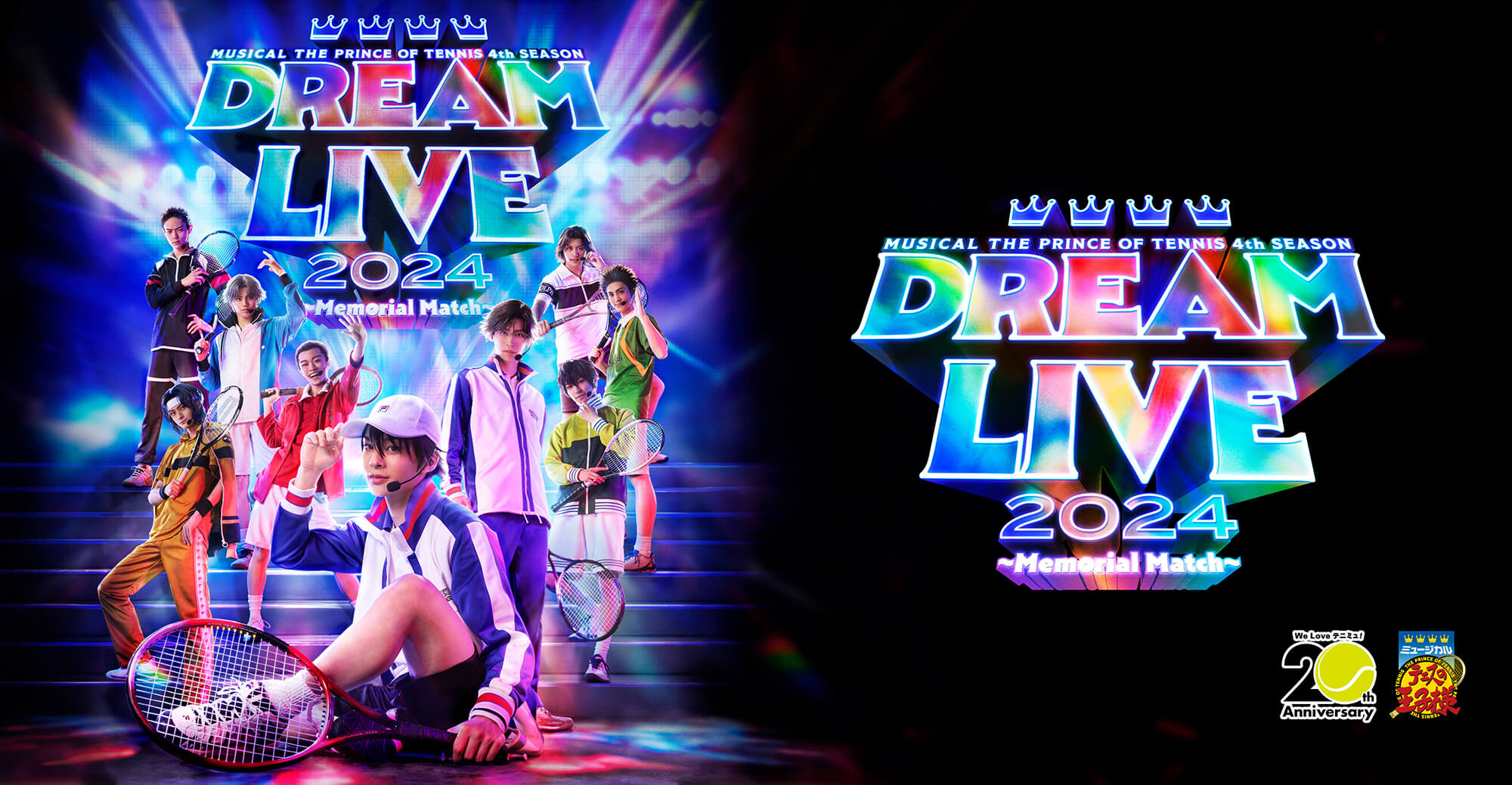 ミュージカル『テニスの王子様』4thシーズン Dream Live 2024