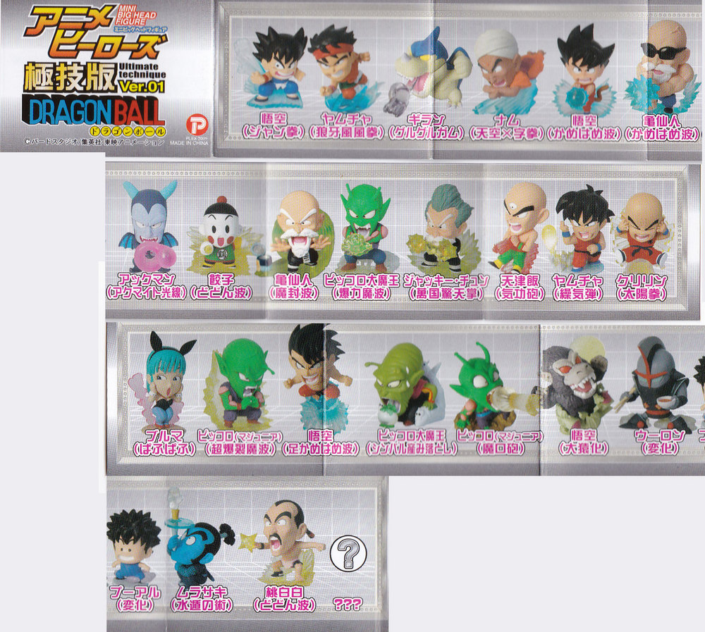 内袋未開封品アニキャラヒーローズドラゴンボール改 極技版Ver.01 内袋