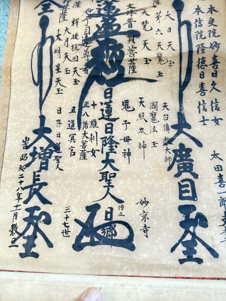 日蓮宗の掛け軸とアイヌ彫の和風小箪笥、陶器が見つかった倉庫整理の