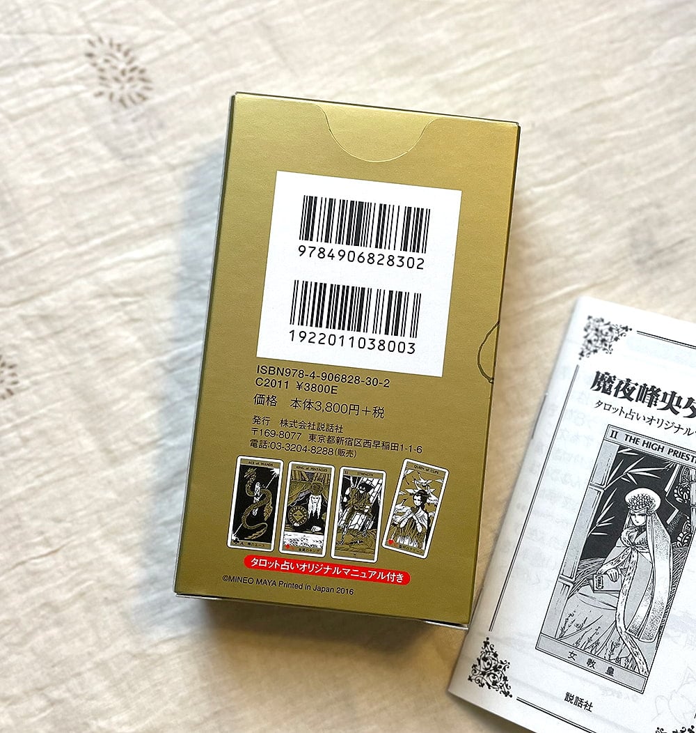 限定100部・未使用】Matronua Tarot タロットカード 限定100部・未使用