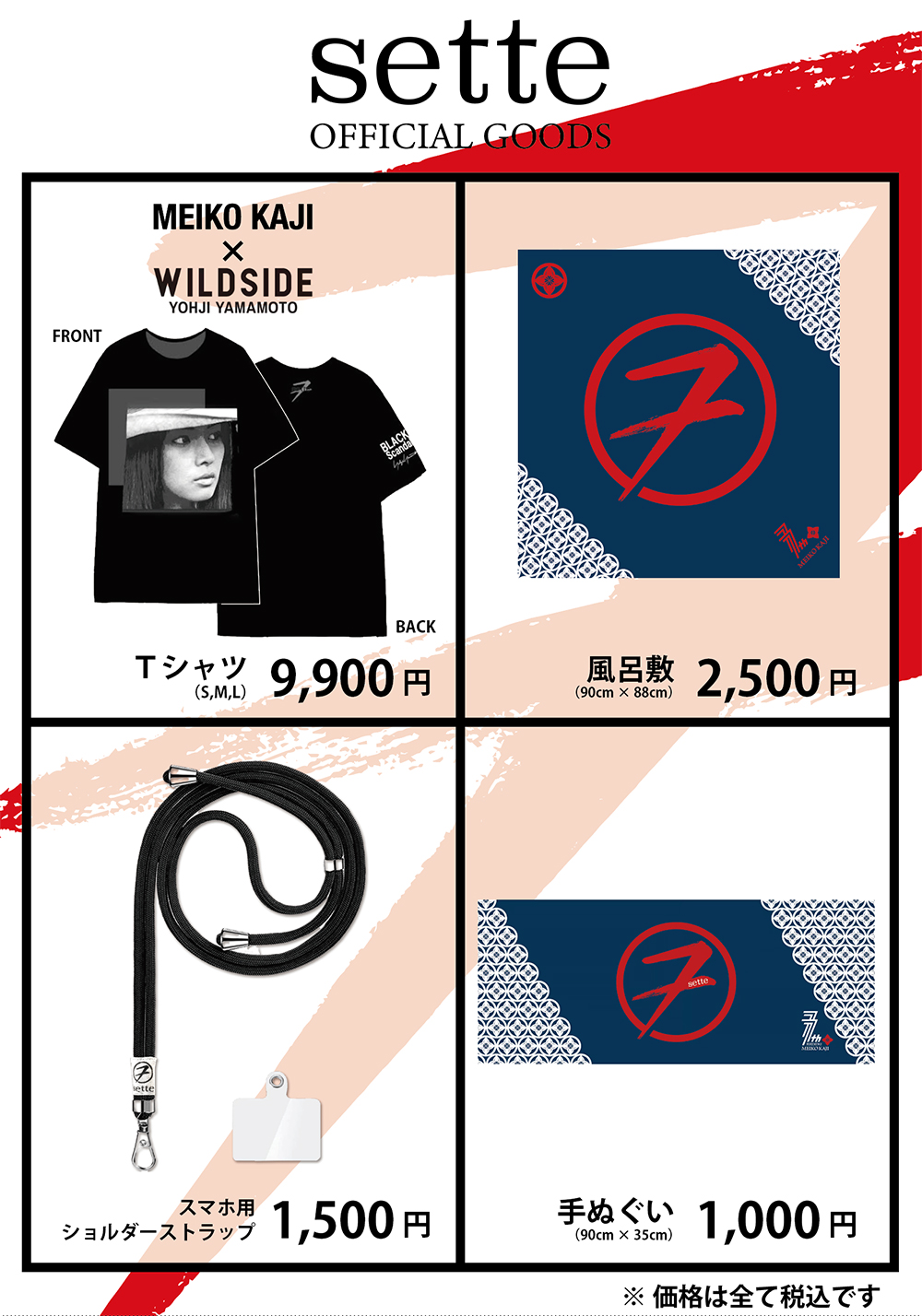 アルバム『7（セッテ）』発売記念ライブにて、LPと記念グッズ販売決定