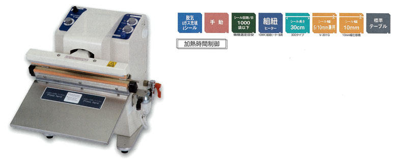 中古＊割れ黄変有＞富士インパルス＊脱気シーラー＊V-300 Yahoo