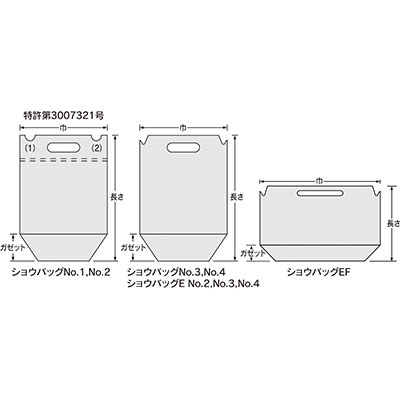 福助工業 ショウバッグ 規格袋 No.3 （プラマーク入） （3000枚