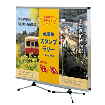 バナースタンド】【W1500】クイックロックバースタンド QS-150／QW-150