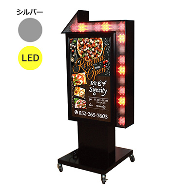 電飾スタンド看板】LED電飾矢印スタンド看板 LY-205 シルバー | 看板の