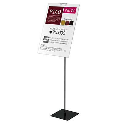 パネルスタンド】アルモード POPパネル用スタンド 2138 | 看板の激安