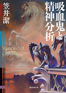 全ての商品 ｜東京創元社