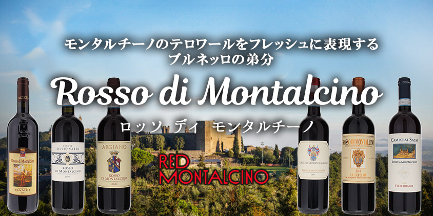 トスカニー イタリアワイン専門店 / ダル フォルノ ロマーノ