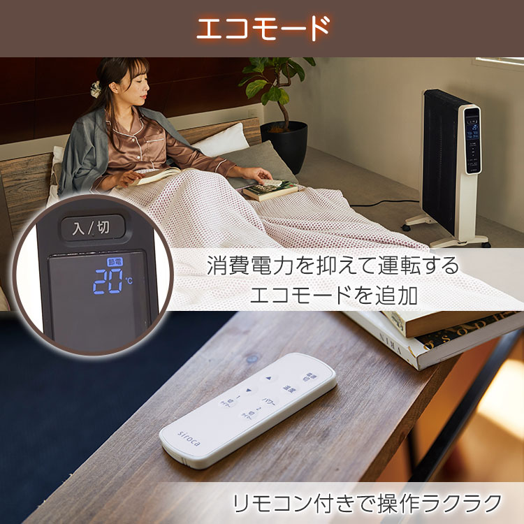 森*コ様 【ハンガー・リモコン付】siroca 遠赤軽量ヒーター かるポカ