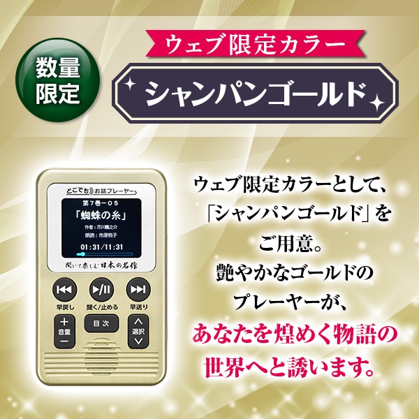 公式】ユーキャンの通販ショップ 聞いて楽しむ日本の名作 どこでもお話